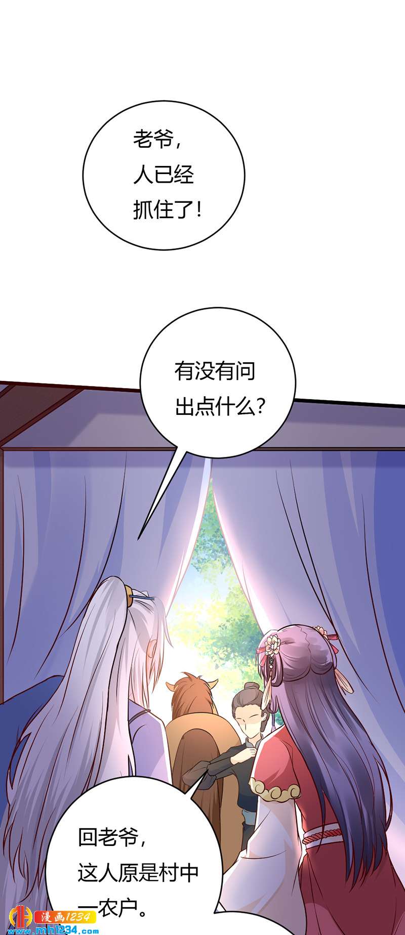 第77话 伤我灵溪者虽远必诛！-第73话