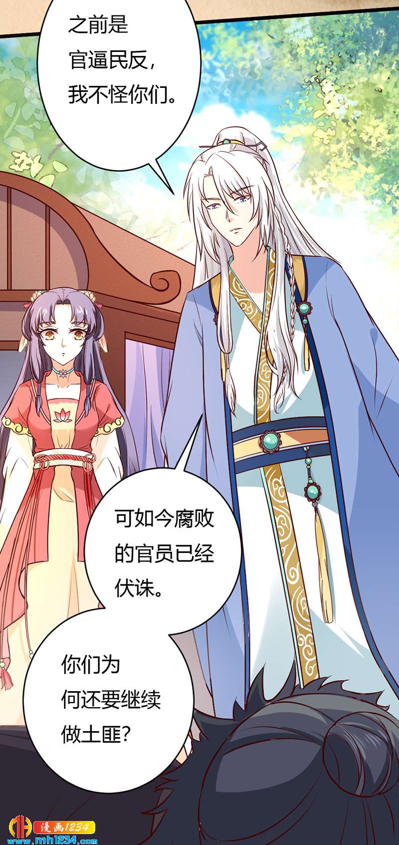 第77话 伤我灵溪者虽远必诛！-第73话