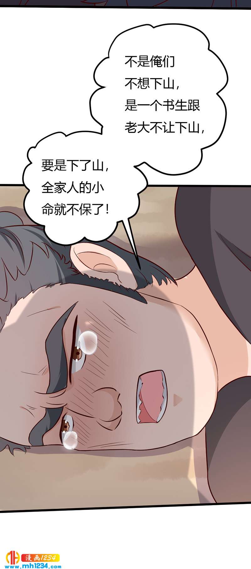 第77话 伤我灵溪者虽远必诛！-第73话