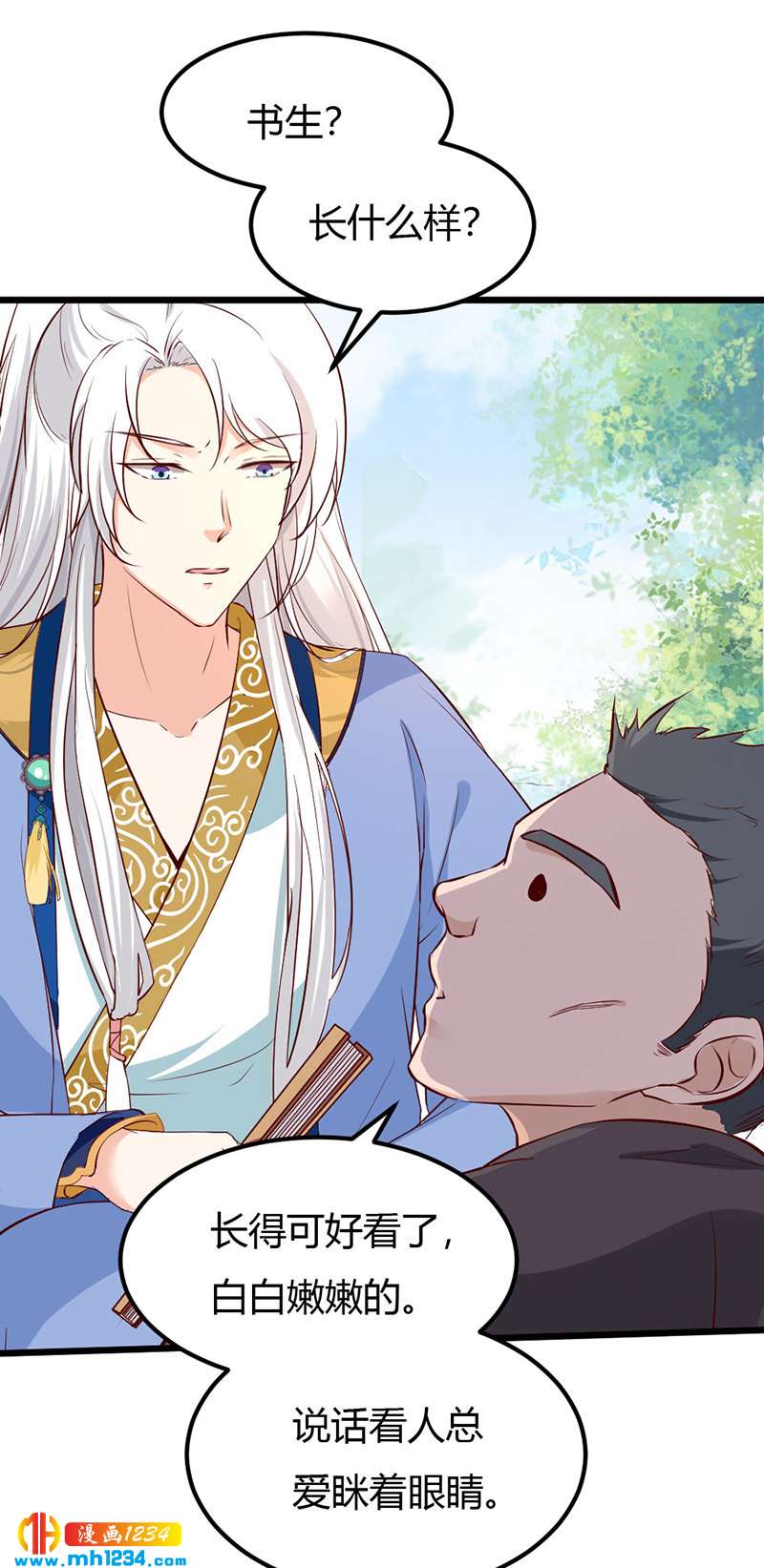 第77话 伤我灵溪者虽远必诛！-第73话