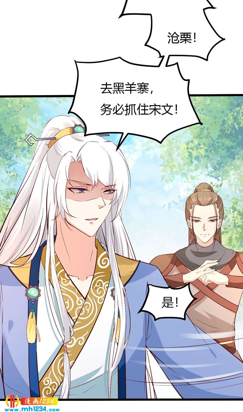 第77话 伤我灵溪者虽远必诛！-第73话