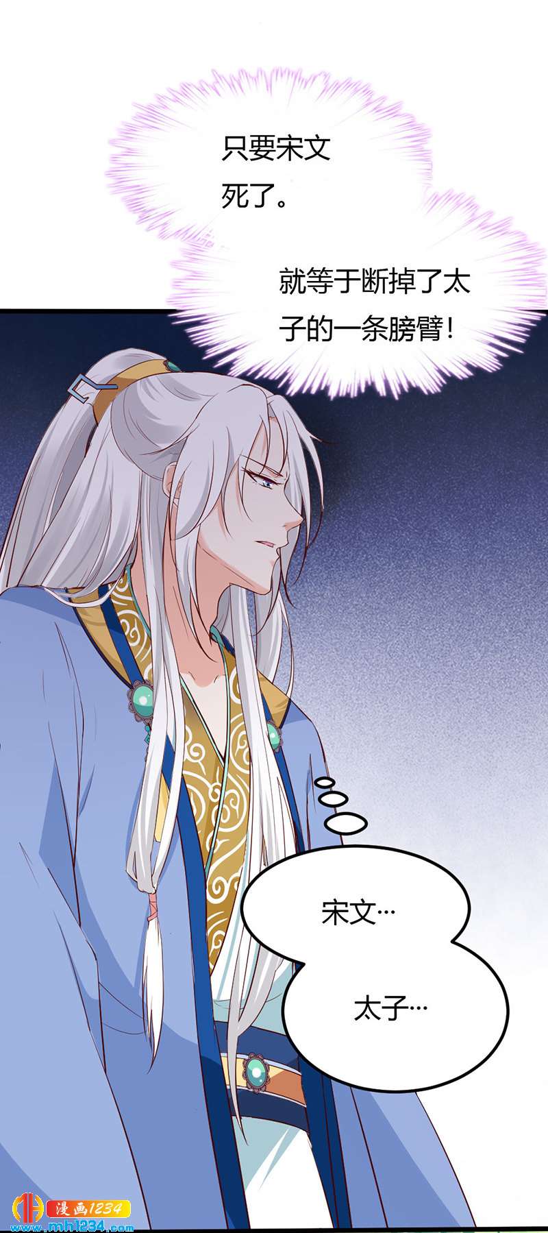第77话 伤我灵溪者虽远必诛！-第73话