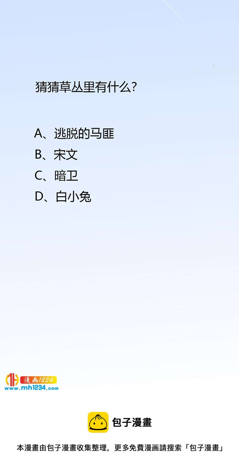 第77话 伤我灵溪者虽远必诛！-第73话