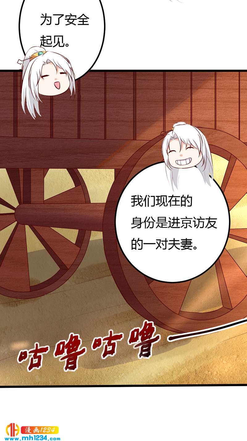 第77话 伤我灵溪者虽远必诛！-第73话