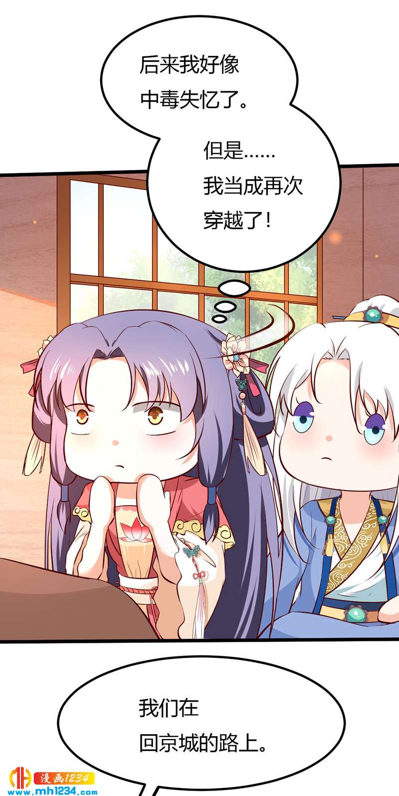 第77话 伤我灵溪者虽远必诛！-第73话