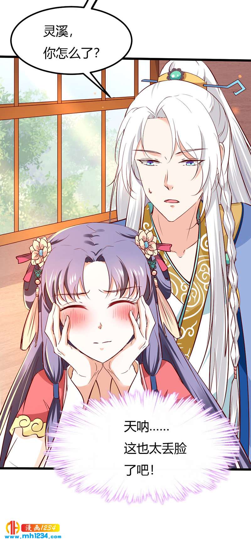 第77话 伤我灵溪者虽远必诛！-第73话