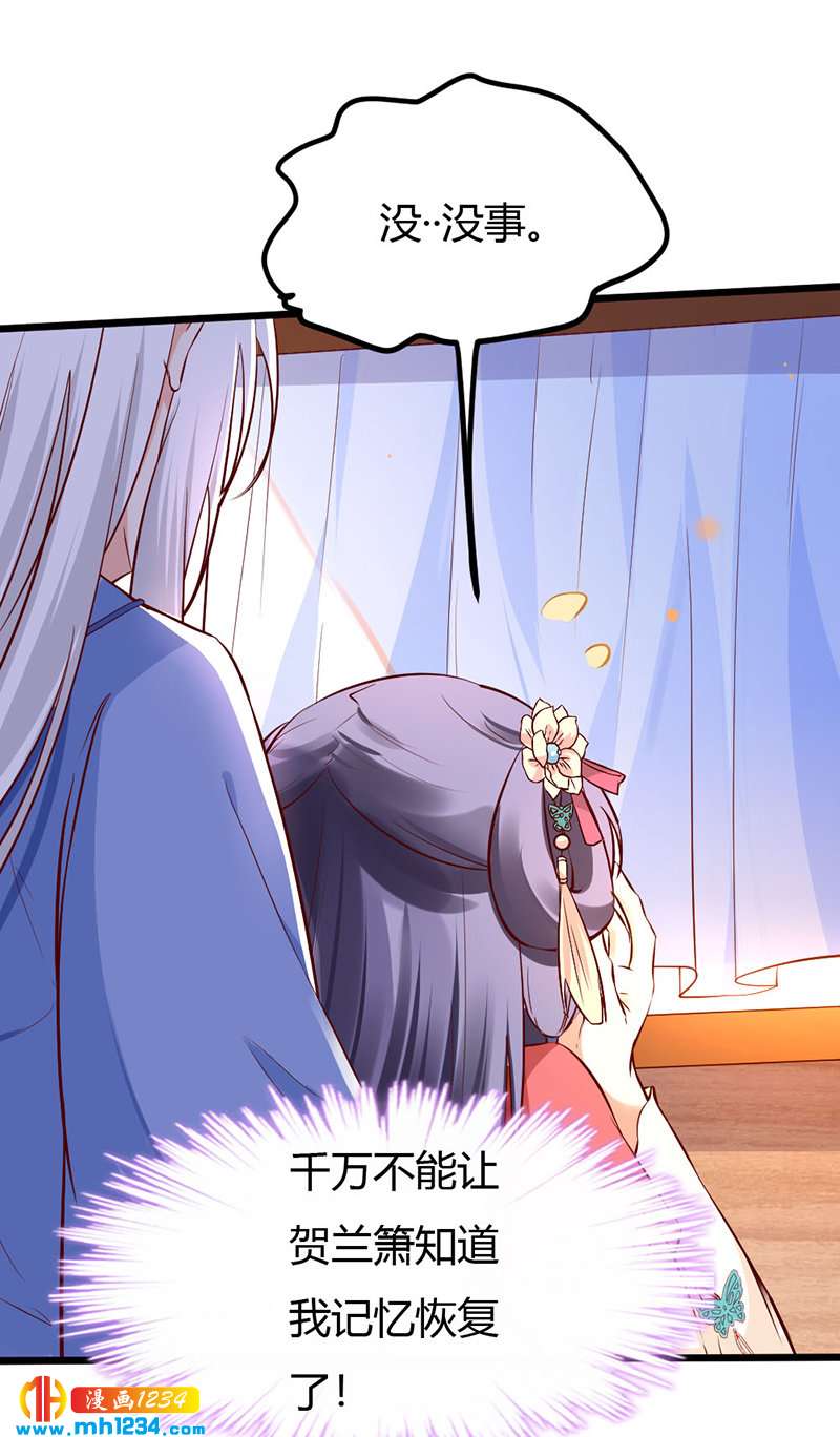 第77话 伤我灵溪者虽远必诛！-第73话