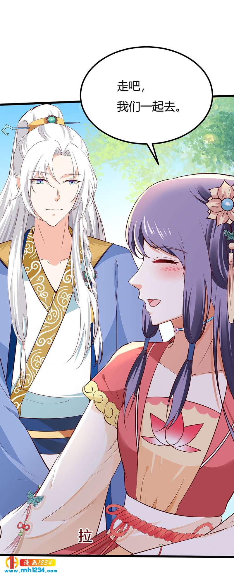第79话 不要相信我-第75话