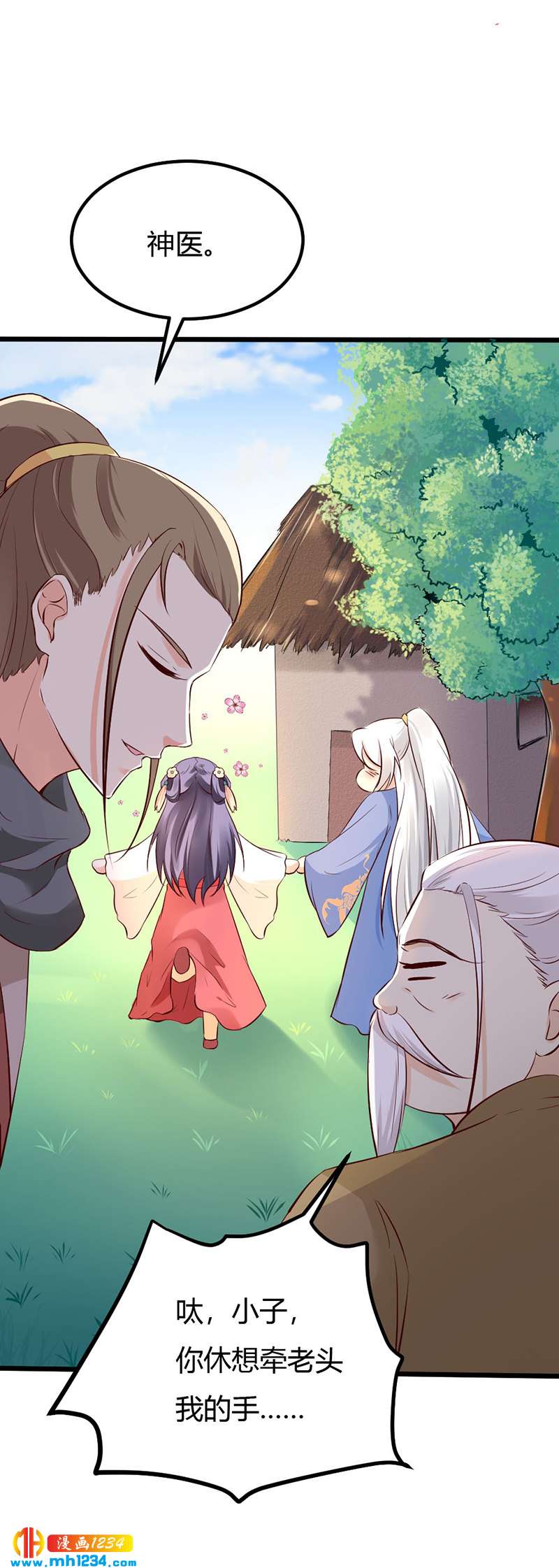 第79话 不要相信我-第75话