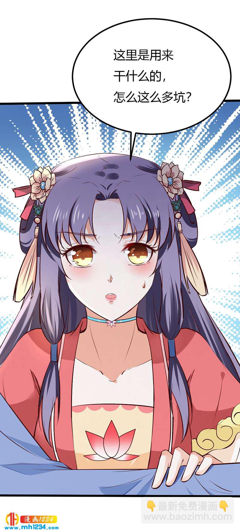第79话 不要相信我-第75话