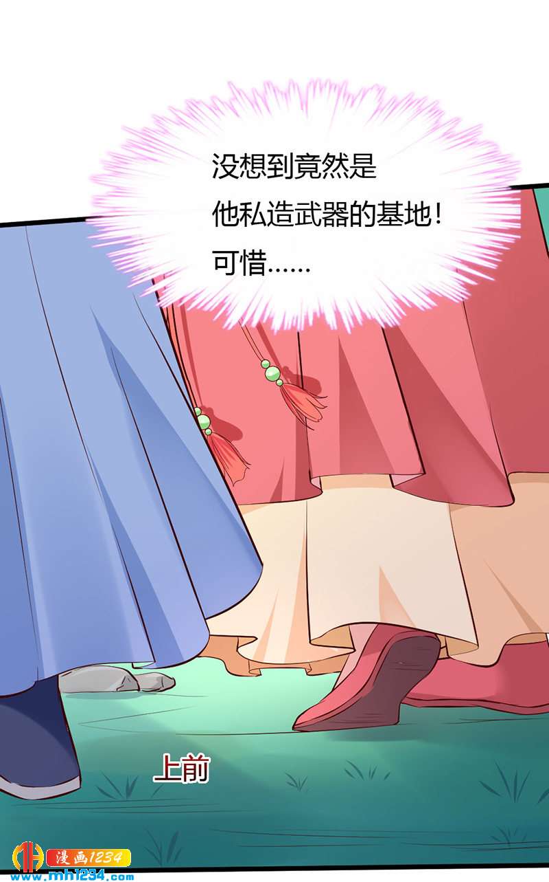 第79话 不要相信我-第75话