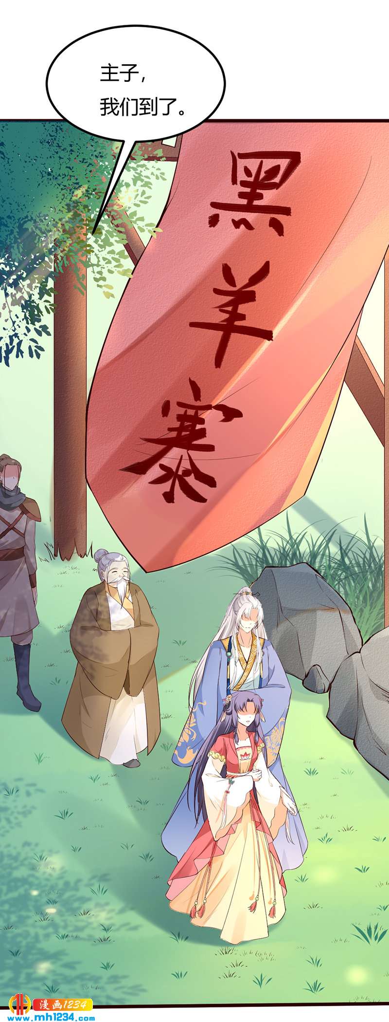 第79话 不要相信我-第75话