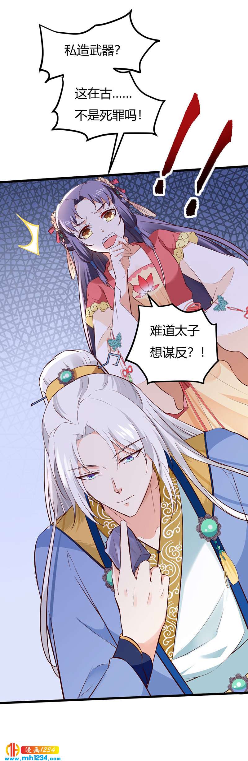 第79话 不要相信我-第75话