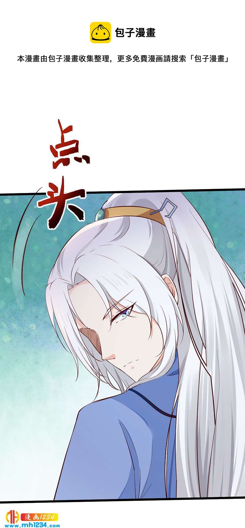 第79话 不要相信我-第75话