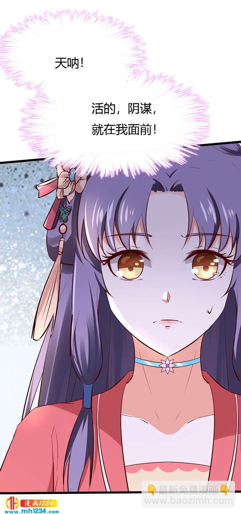 第79话 不要相信我-第75话
