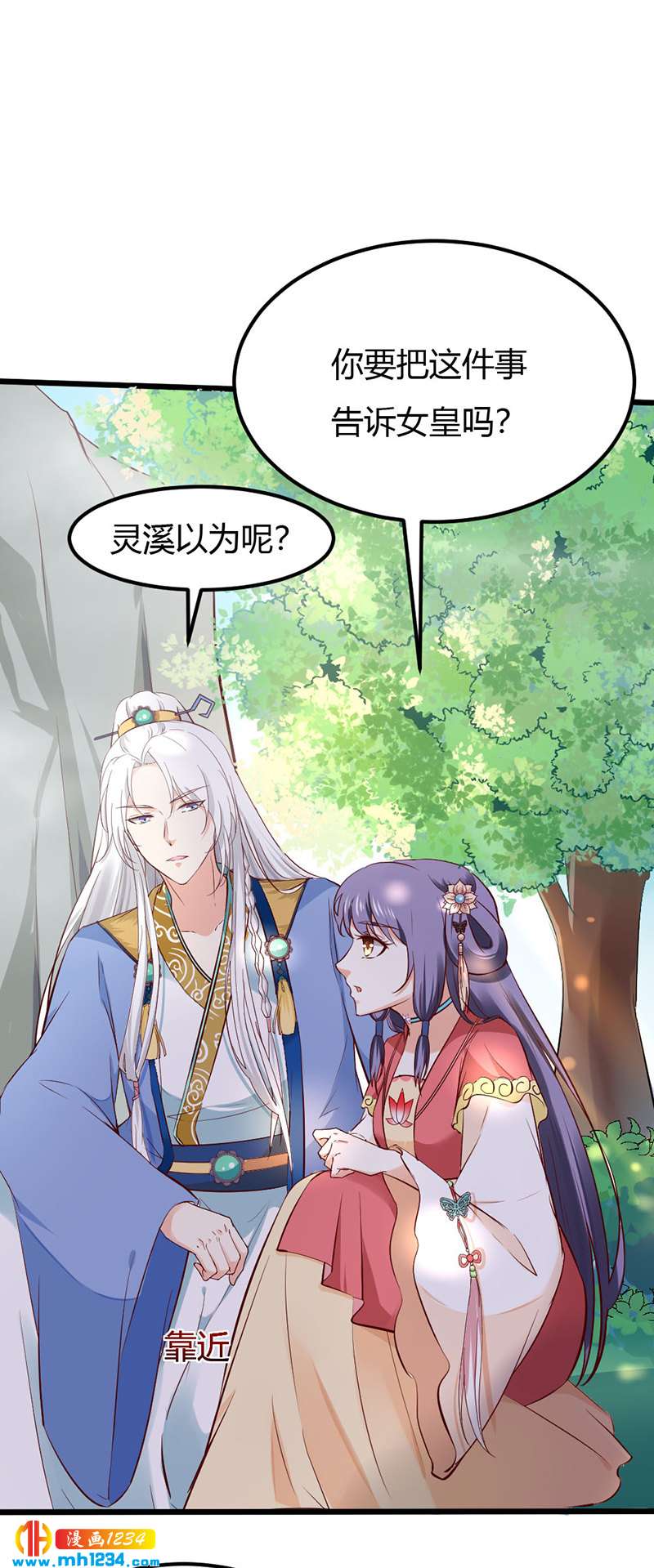 第79话 不要相信我-第75话