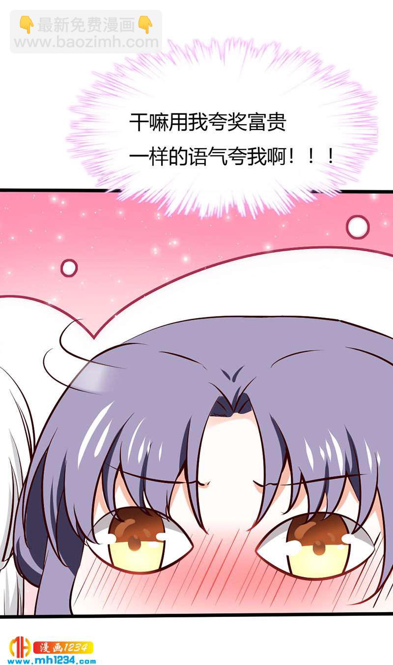 第79话 不要相信我-第75话