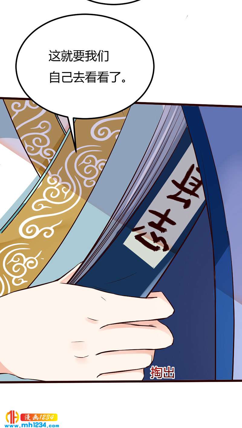 第79话 不要相信我-第75话