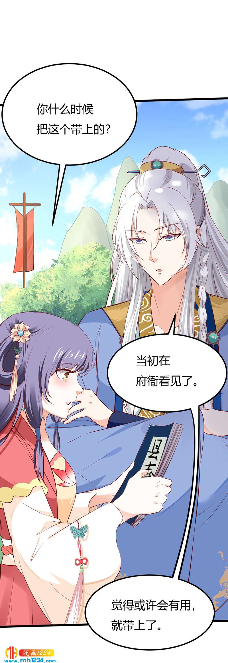第79话 不要相信我-第75话