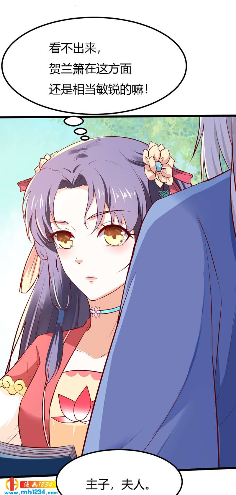 第79话 不要相信我-第75话