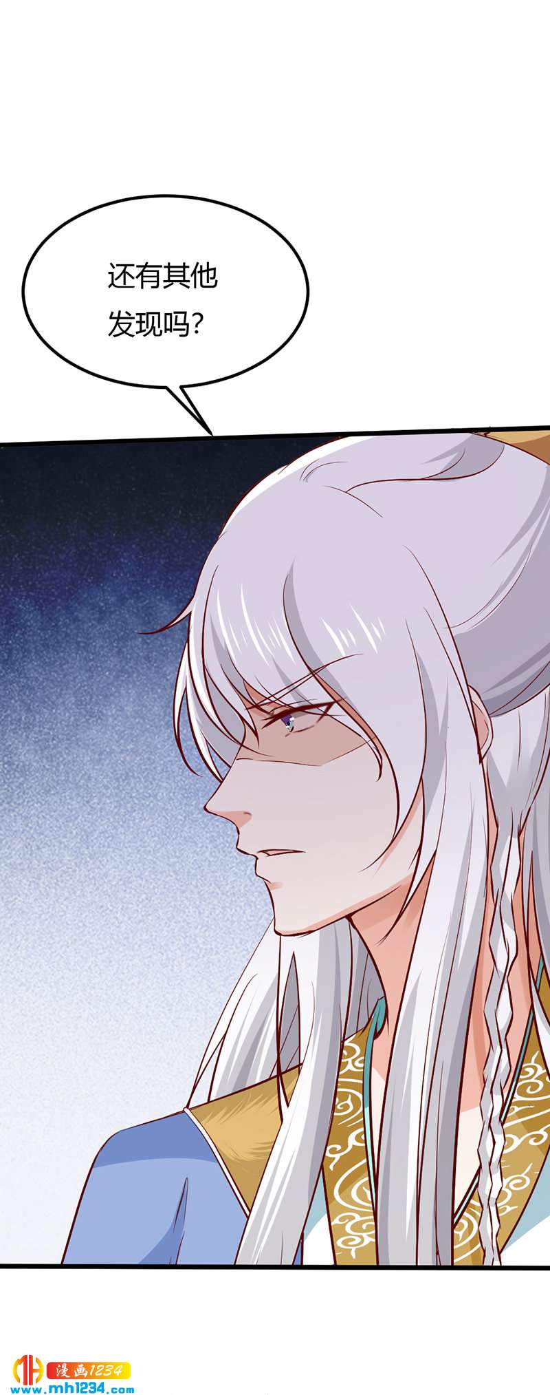 第79话 不要相信我-第75话