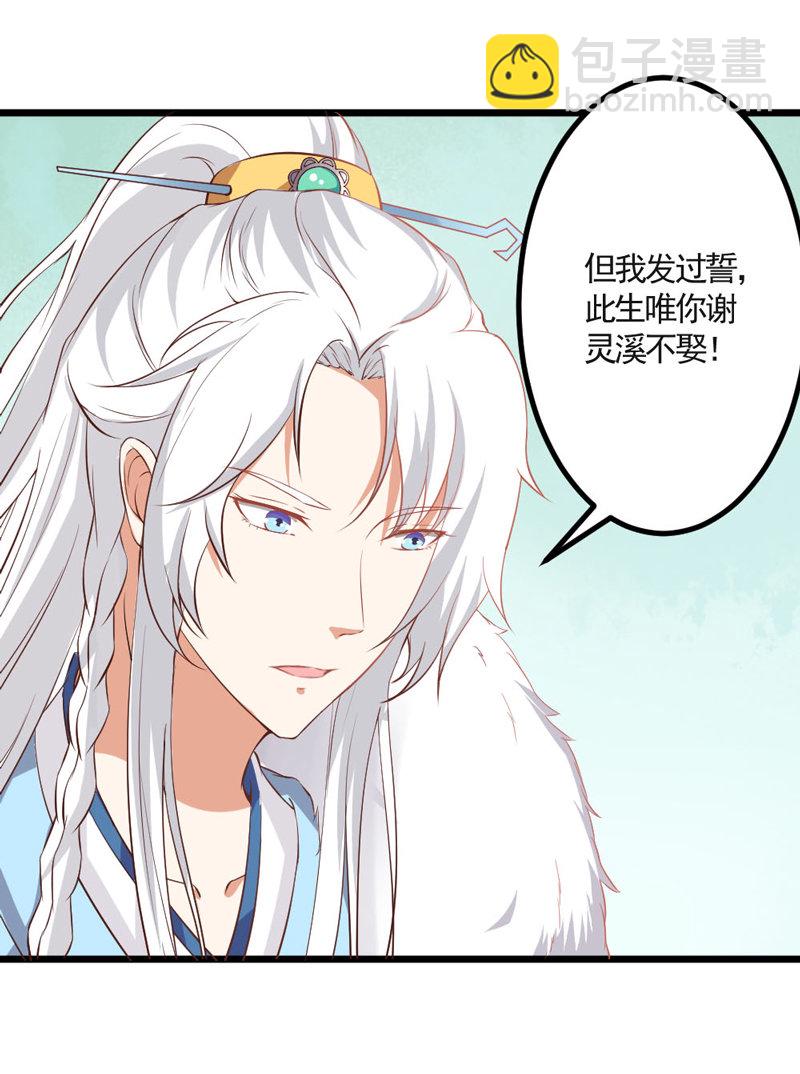 第9话 古代霸道总裁强吻小娇妻-第9话