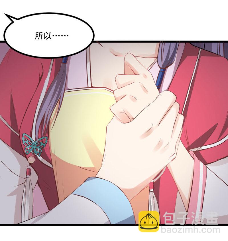 第9话 古代霸道总裁强吻小娇妻-第9话