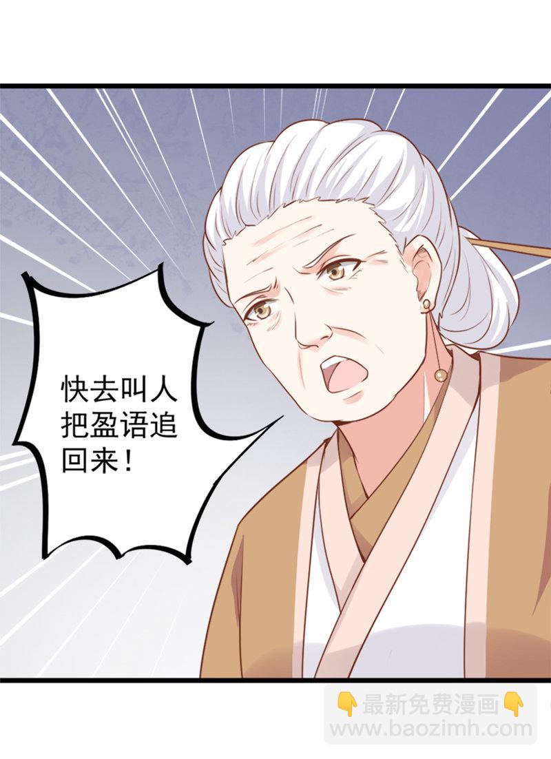 第9话 古代霸道总裁强吻小娇妻-第9话