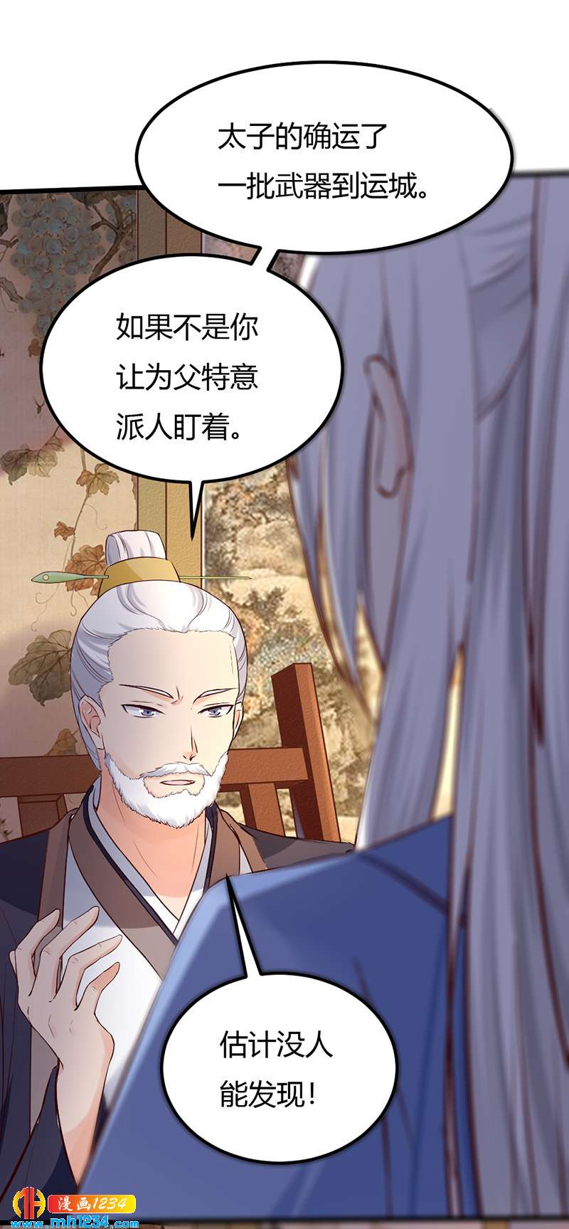 第81话 不是恶毒女配！？-第77话