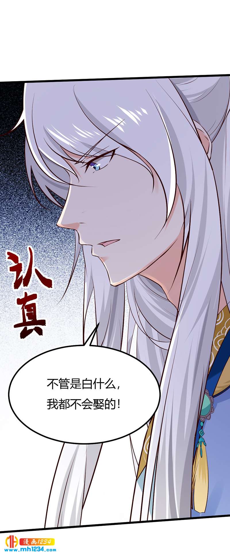 第81话 不是恶毒女配！？-第77话