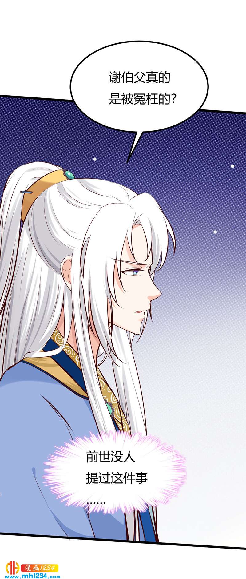 第81话 不是恶毒女配！？-第77话
