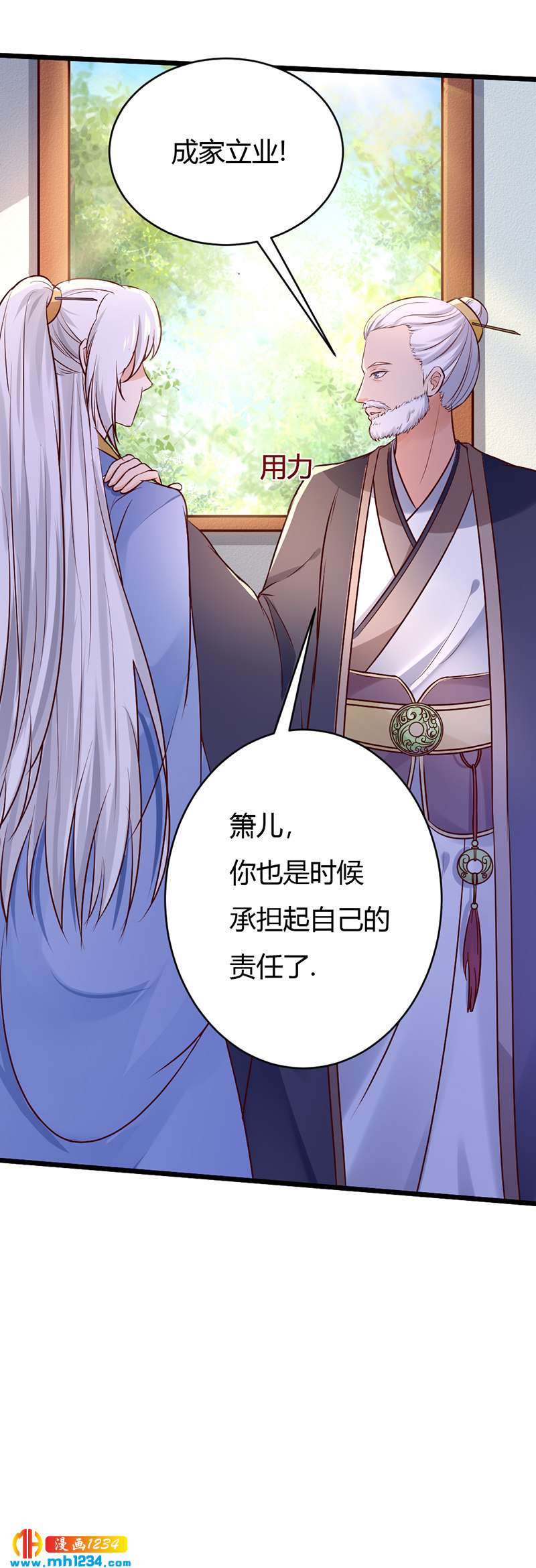 第81话 不是恶毒女配！？-第77话