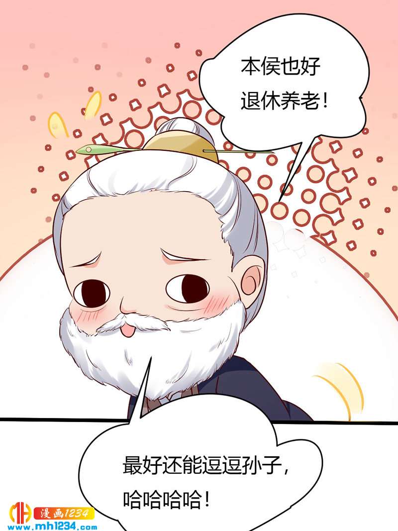 第81话 不是恶毒女配！？-第77话