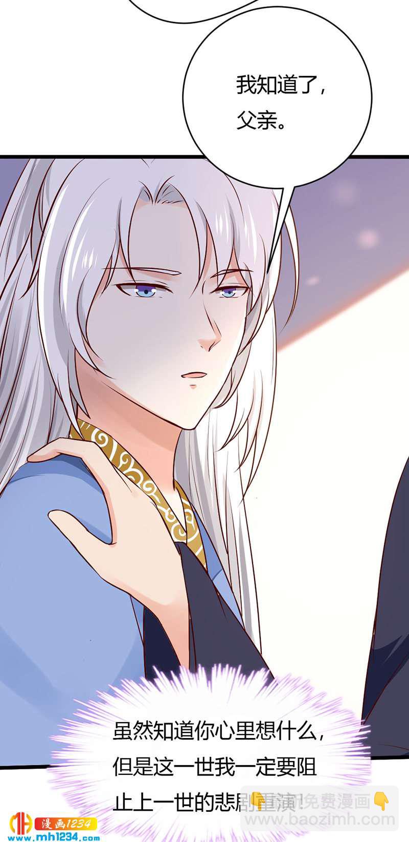 第81话 不是恶毒女配！？-第77话
