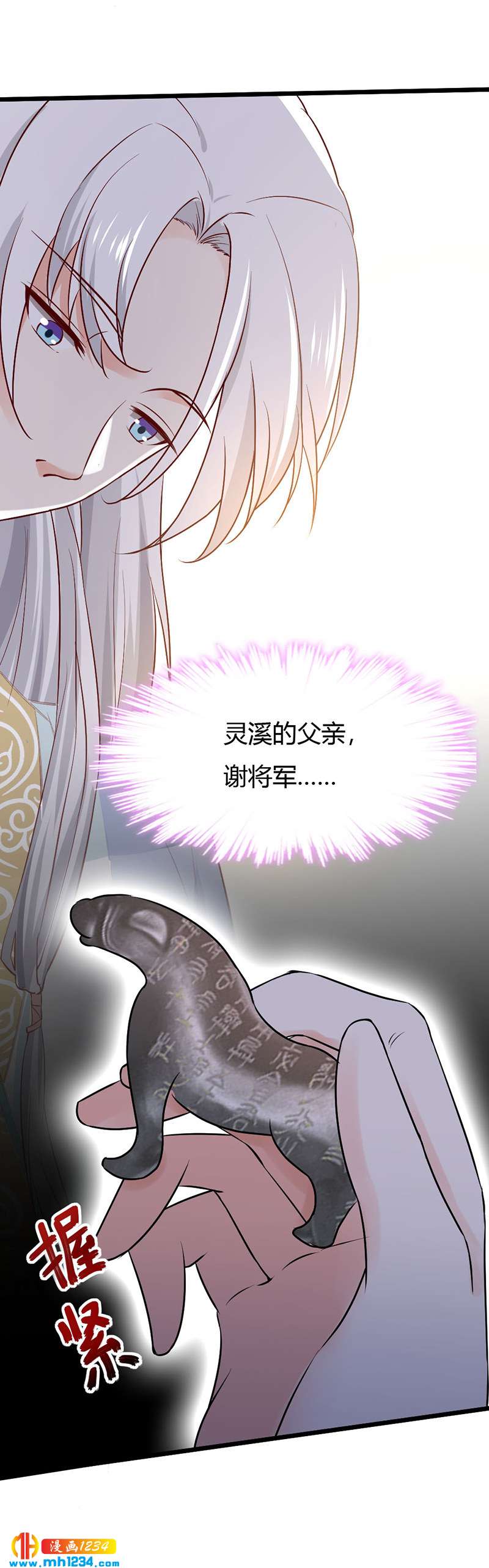 第81话 不是恶毒女配！？-第77话
