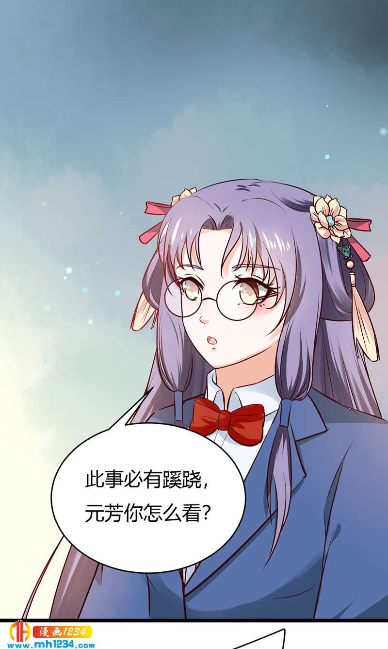 第81话 不是恶毒女配！？-第77话