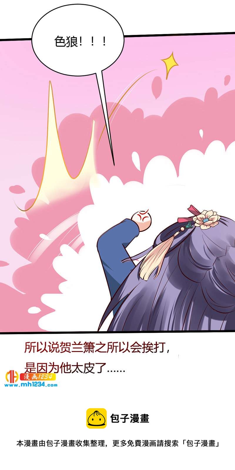 第81话 不是恶毒女配！？-第77话