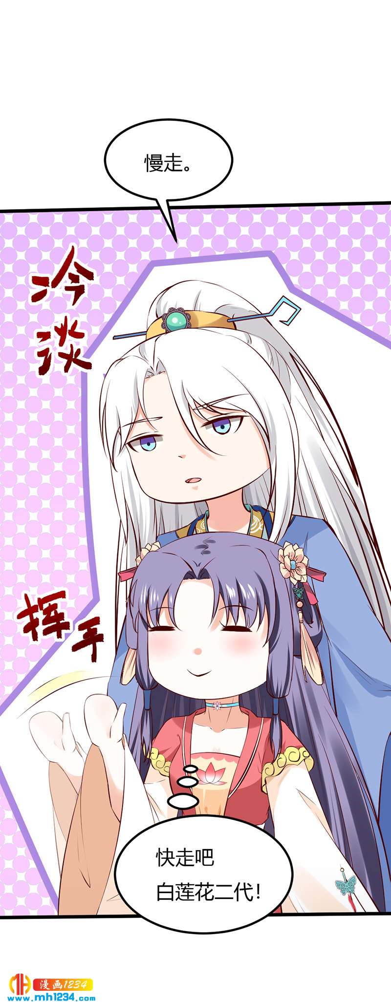 第83话 难道她没死？-第79话