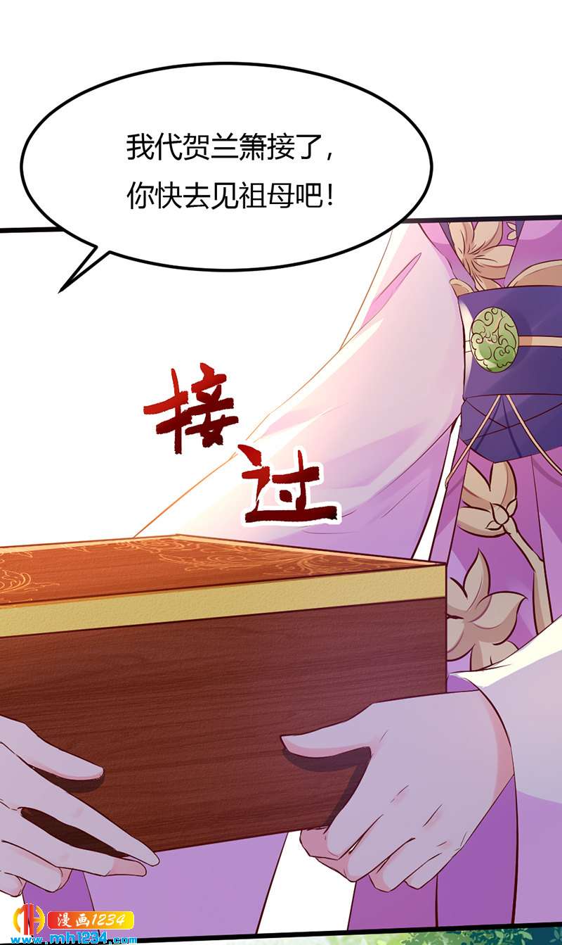 第83话 难道她没死？-第79话