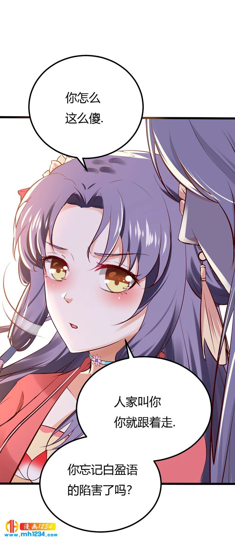 第83话 难道她没死？-第79话