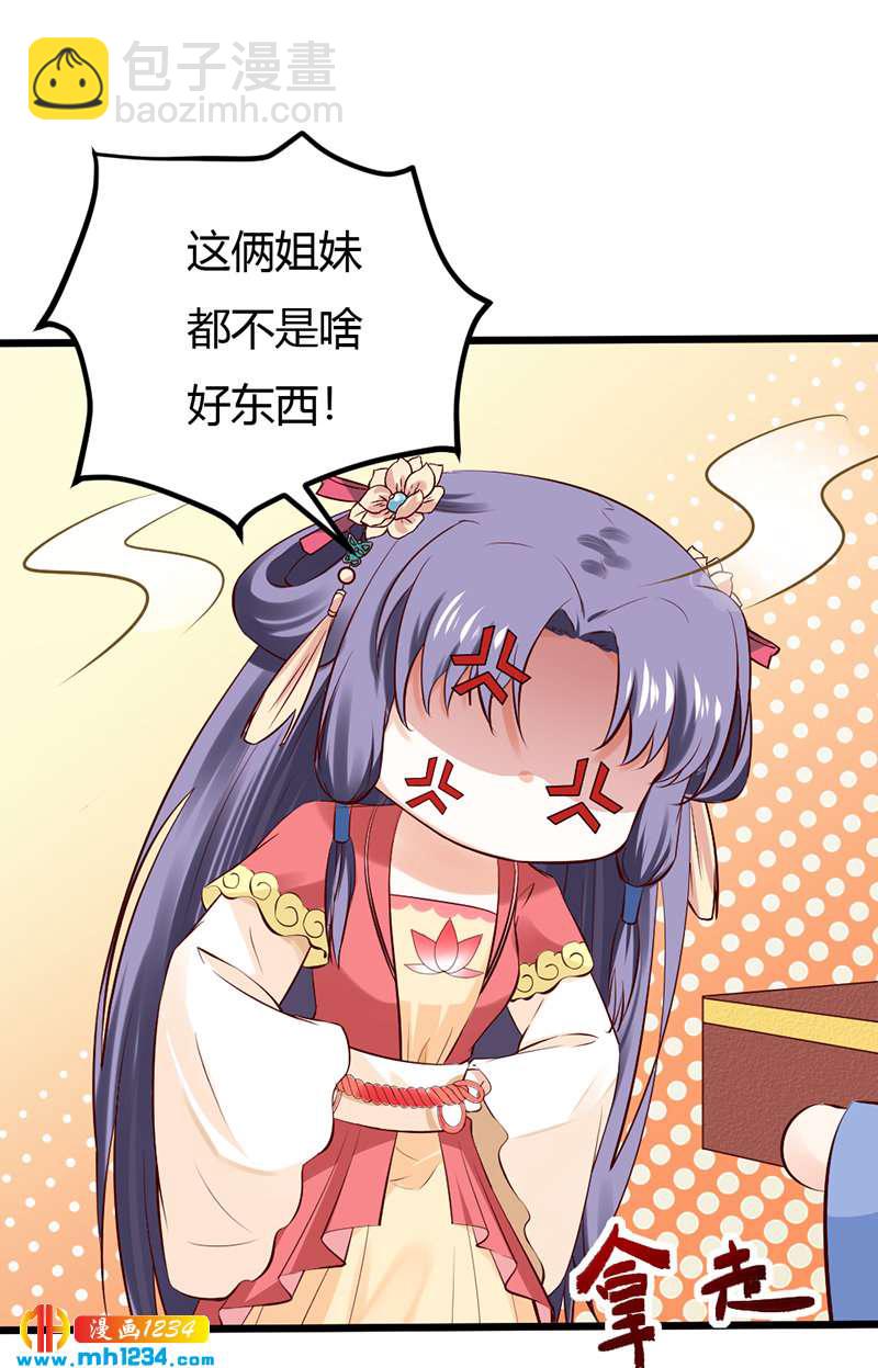 第83话 难道她没死？-第79话