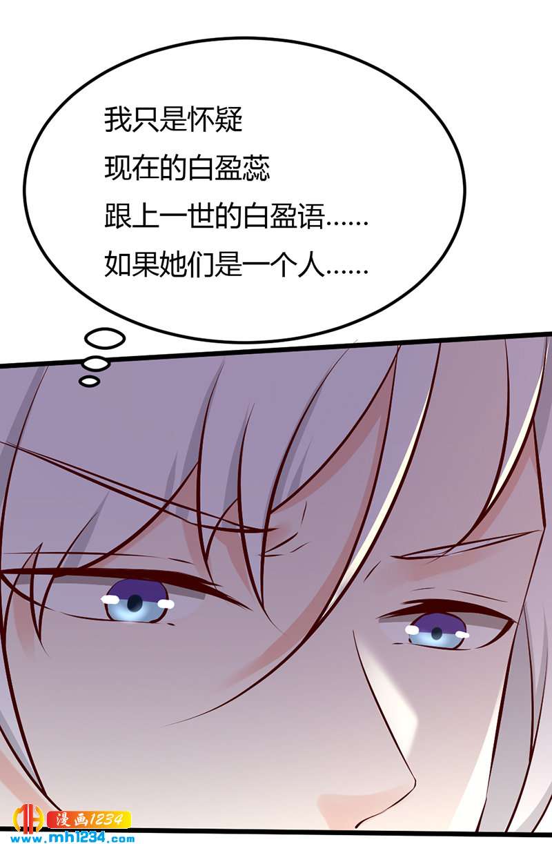 第83话 难道她没死？-第79话