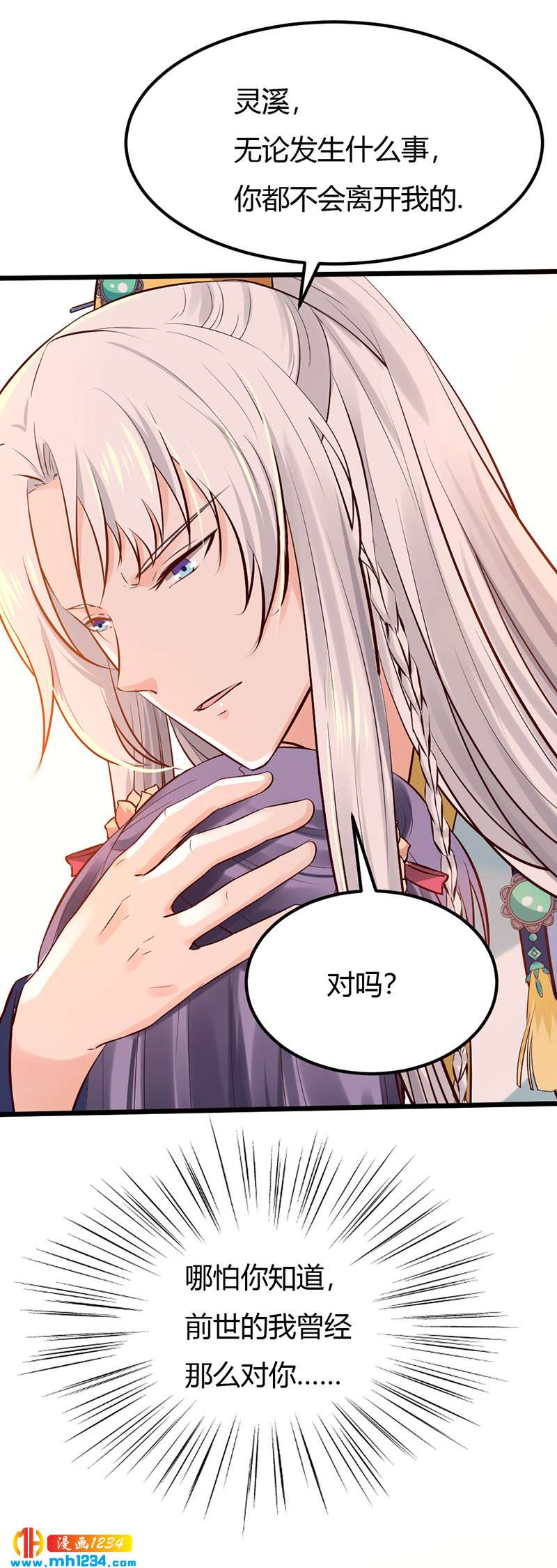 第83话 难道她没死？-第79话