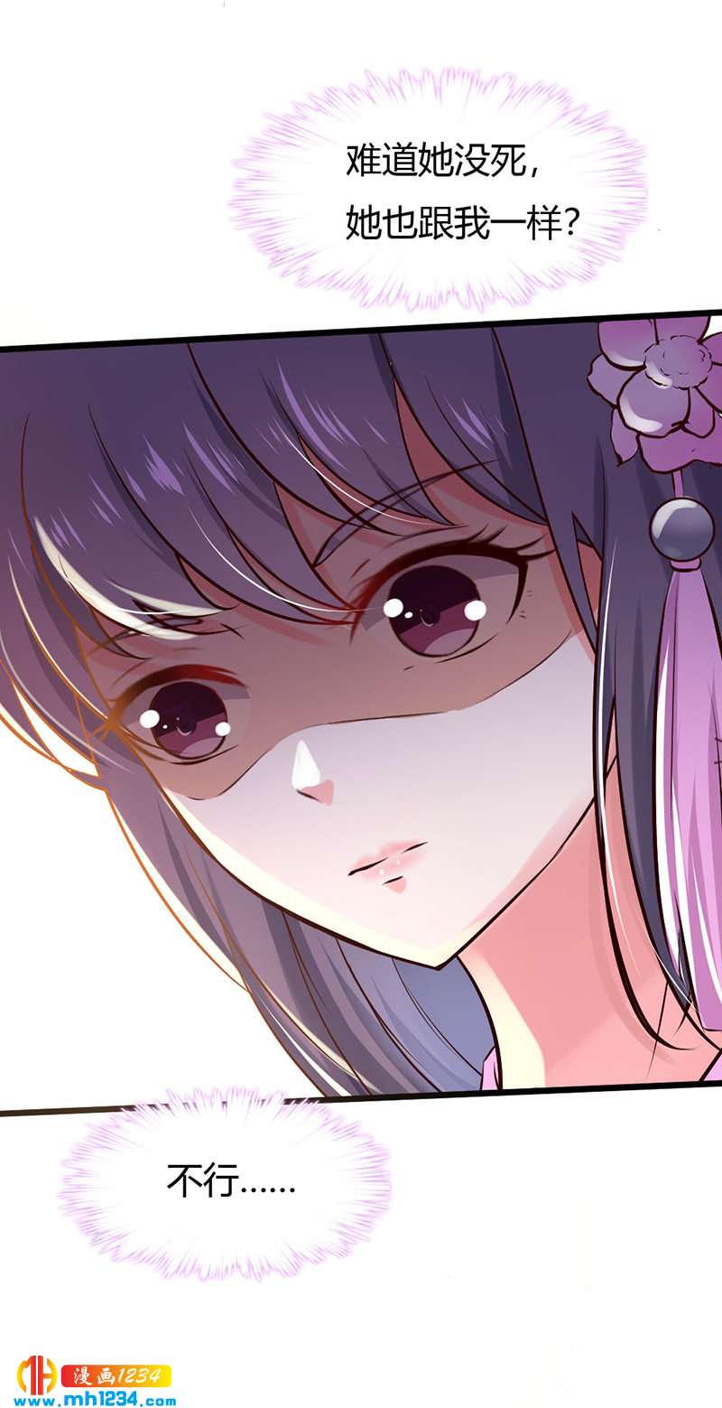 第83话 难道她没死？-第79话
