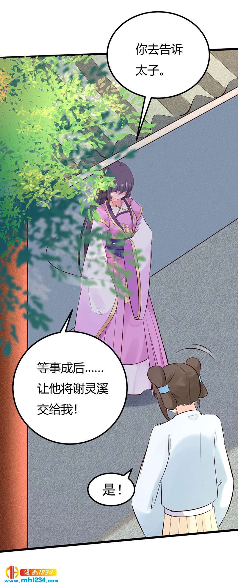 第83话 难道她没死？-第79话