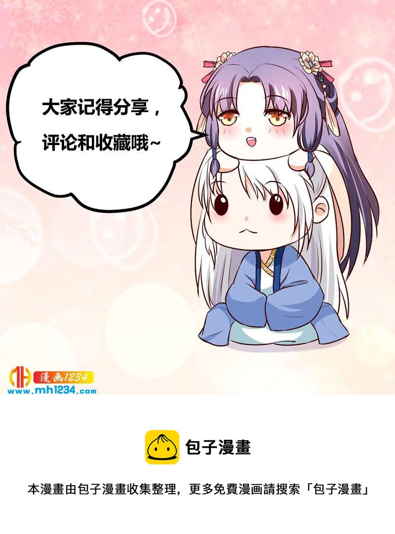 第83话 难道她没死？-第79话