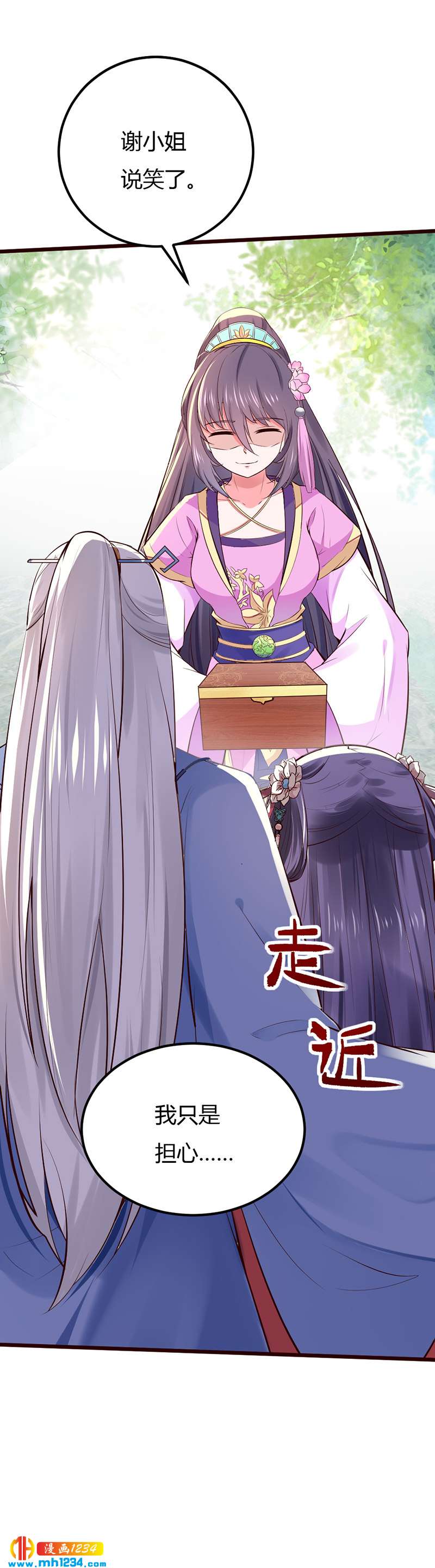 第83话 难道她没死？-第79话