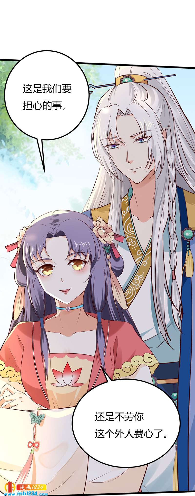 第83话 难道她没死？-第79话