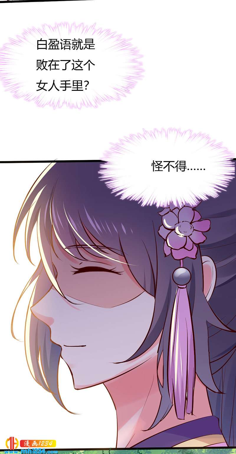 第83话 难道她没死？-第79话