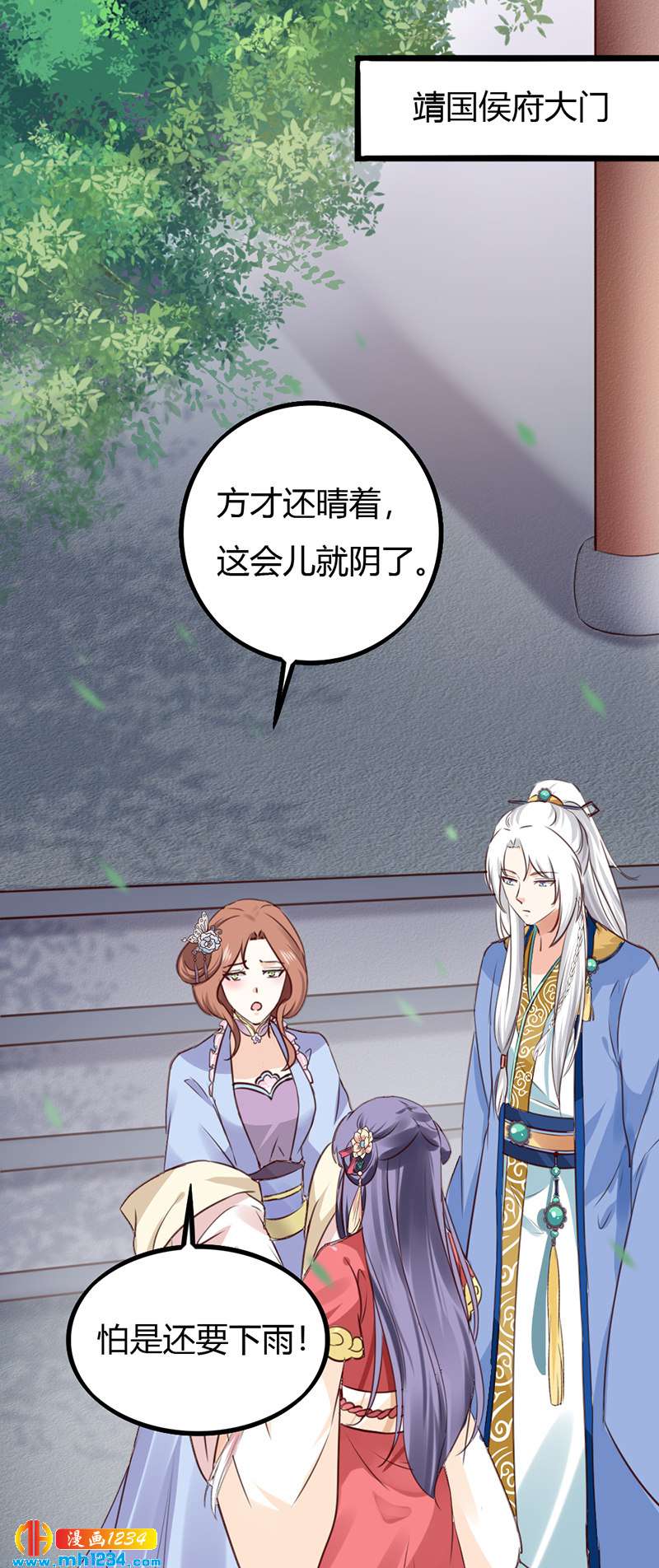 第85话 请世子怜惜！-第81话